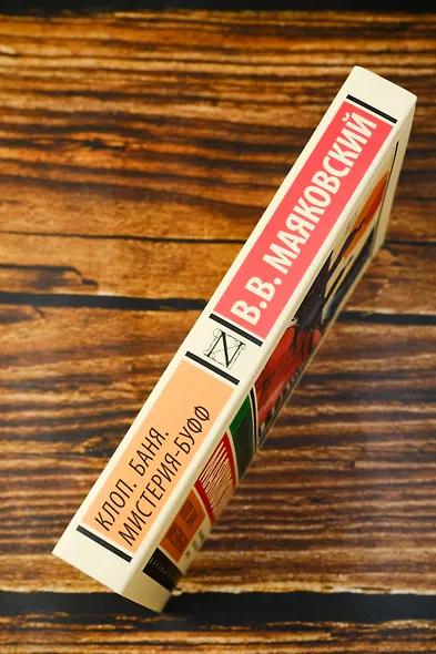 Клоп. Баня. Мистерия-буфф - фото 6