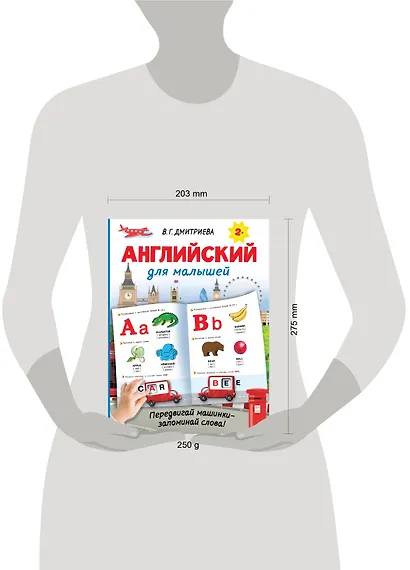 Английский для малышей - фото 9