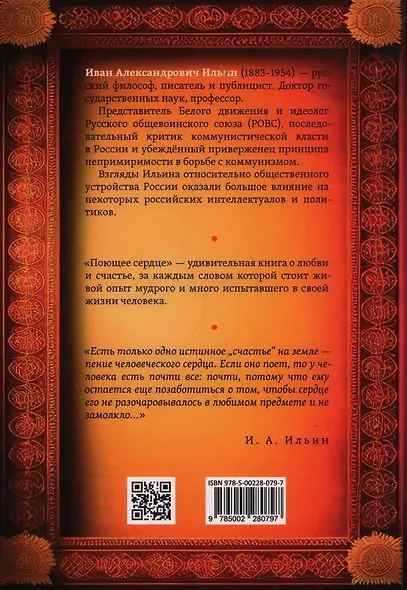 Поющее сердце. Книга тихих созерцаний - фото 2