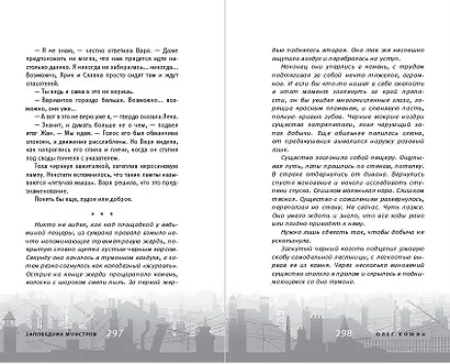 Попрощайся! (выпуск 2) - фото 10