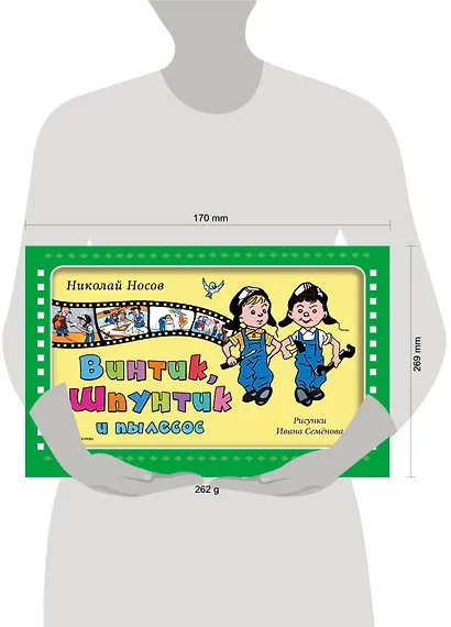 Винтик, Шпунтик и пылесос - фото 4