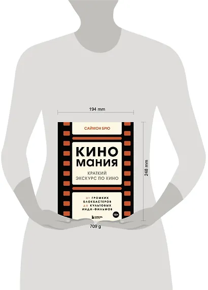 Киномания. Краткий экскурс по кино: от громких блокбастеров до культовых инди-фильмов - фото 4