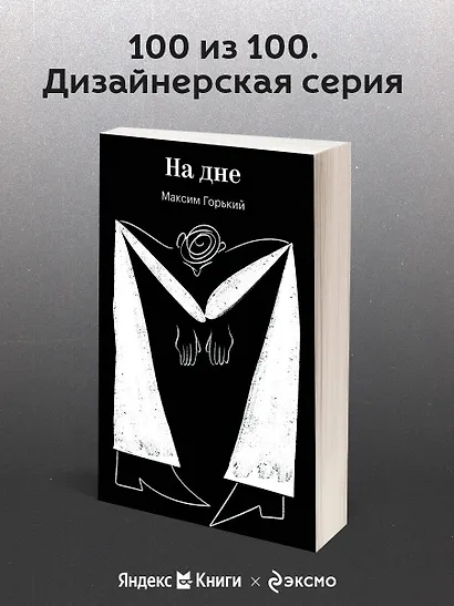На дне - фото 4