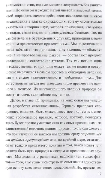 Загадки спиритизма - фото 3