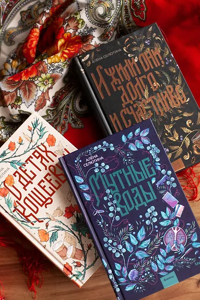 Мутные воды - фото 12