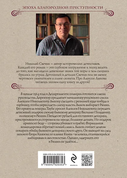 Месть - блюдо горячее - фото 2