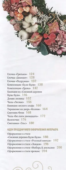 Новогодние украшения и подарки ручной работы - фото 3