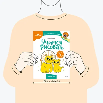 Учимся рисовать (Чевостик) - фото 6