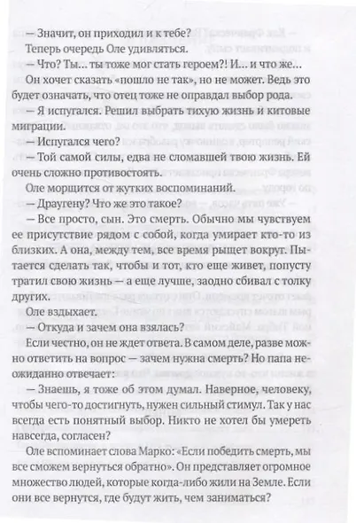 Эрмитажные коты (комплект из 2-х книг) - фото 6