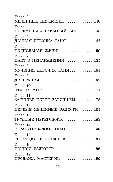 Гарантийные человечки и другие истории - фото 10