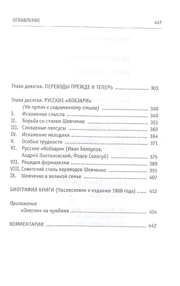 Высокое искусство - фото 3