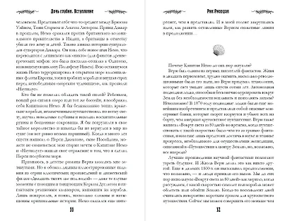 Дочь глубин - фото 9