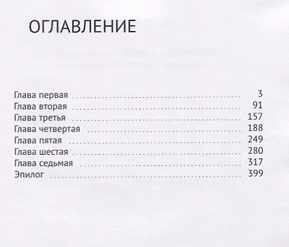 Обязательно должна быть надежда Следователь Токарев. История вторая - фото 2