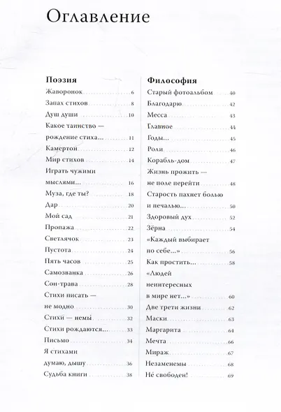 Я рисую стихами – это так просто - фото 2