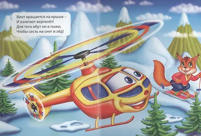 Транспорт (машина) - фото 3