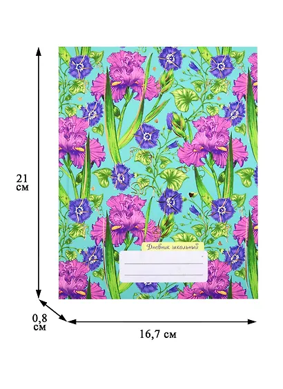 Дневник школьный «Полевые цветы», 48 листов - фото 3