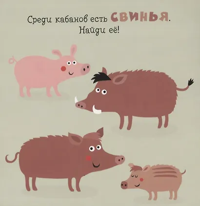 Загадочный лес. Найди отличие - фото 6