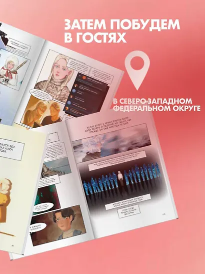 Повесть временных лет. Том 1 + лимитированный мерч. Руманга - фото 6