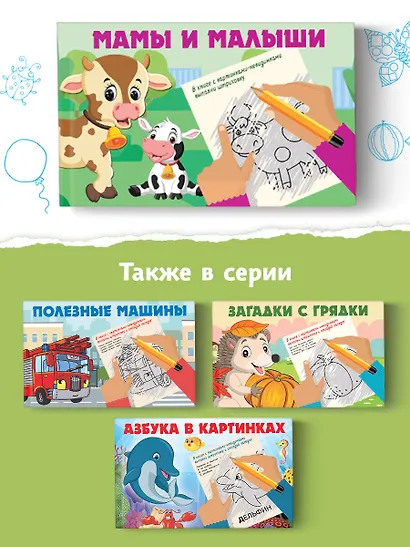 Мамы и малыши - фото 4