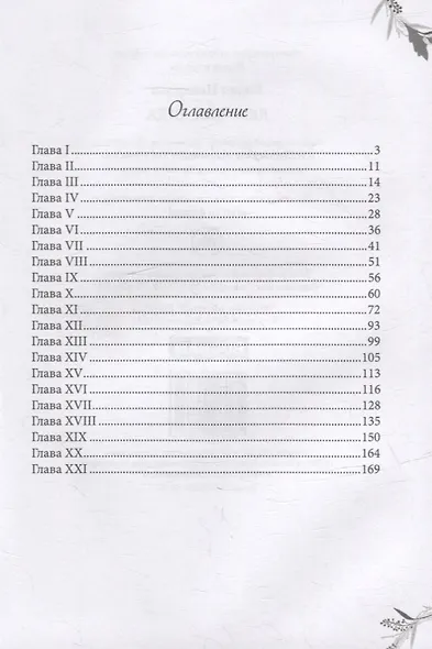 Девочка Лида - фото 2