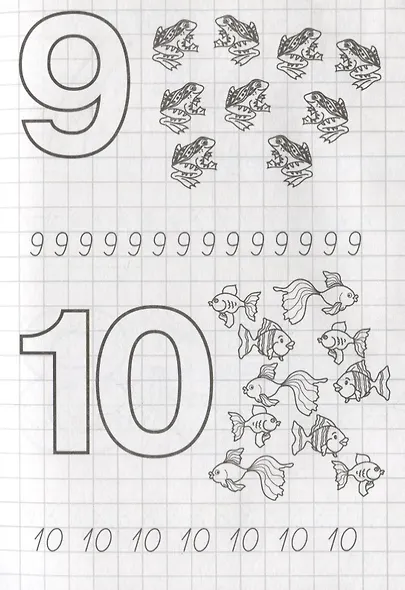 Для детского сада. Цифры и счет - фото 2