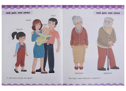 Мир, в котором я живу - фото 2