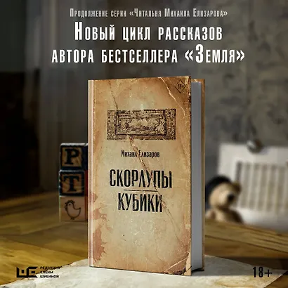 Скорлупы. Кубики - фото 7