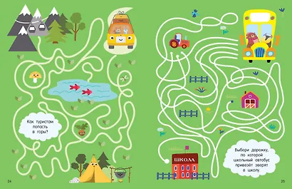 Большая книга бродилок, находилок и лабиринтов - фото 13