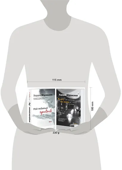 Магнетизм любви: Мой любимый sputnik. К югу от границы, на запад от солнца (комплект из 2 книг) - фото 3