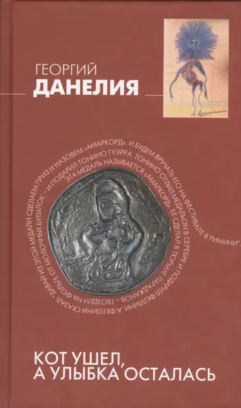 Кот ушел, а улыбка осталась - фото 1