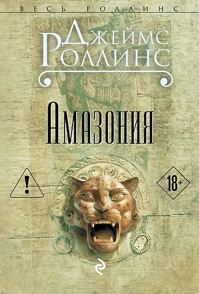 Амазония - фото 1