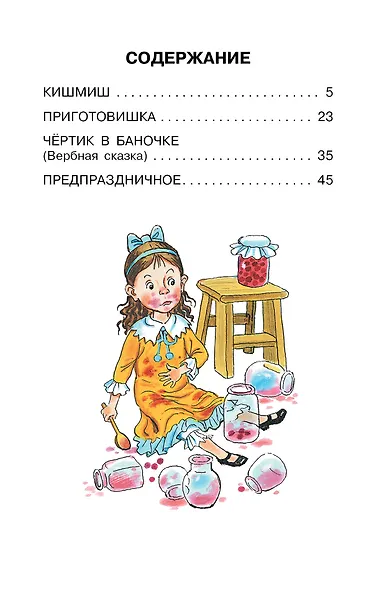 Рождественские сказки - фото 4
