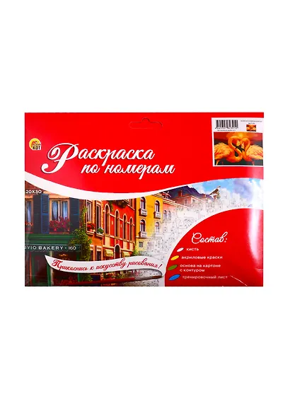 Набор ТМ Рыжий Кот Раскраска на картоне A4 Фламинго на закате (Арт. Р-2391) - фото 2