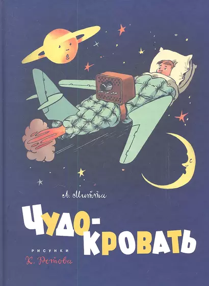 Чудо-кровать - фото 1