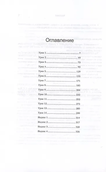 Учебник тайского языка. Вводный курс - фото 3