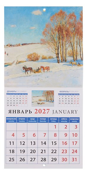 Календарь 2027г 160*170 «Родной пейзаж» настенный, на скрепке - фото 4