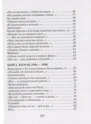 Стихотворения и поэмы - фото 3