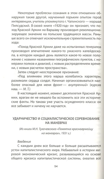 Как мы предавали Сталина - фото 3