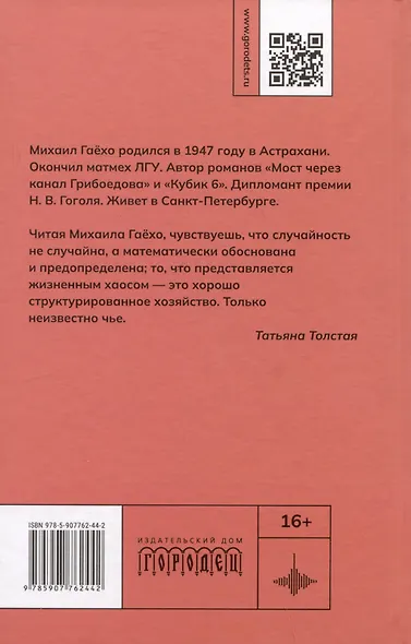 Фугу. Сборник - фото 2