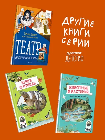 Зоопарк. Звериная история - фото 8