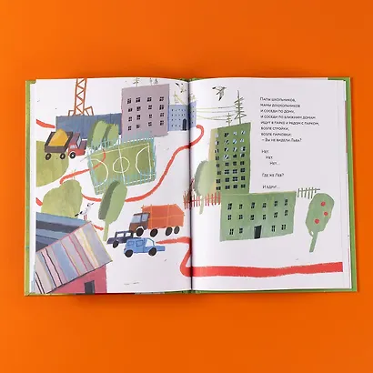 Где Лев? - фото 15