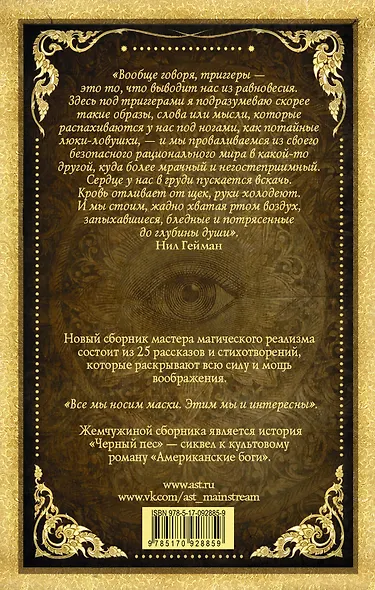 Осторожно, триггеры - фото 2
