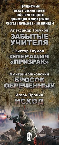 Чистилище. Кровь за кровь - фото 4
