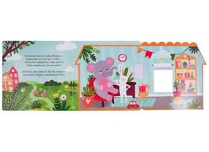 Кем я стану? Книжки с клапанами - фото 3