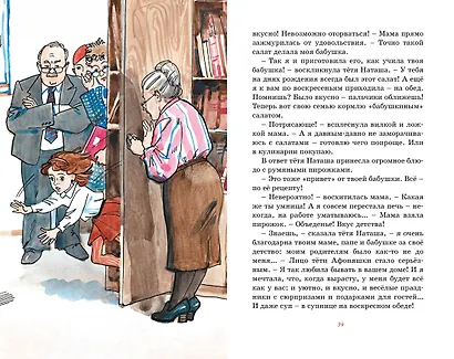 Это наш весёлый класс! - фото 11