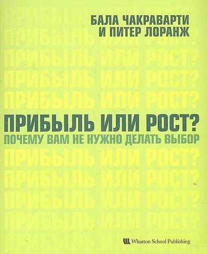 Прибыль или рост? Почему вам не нужно делать выбор - фото 1