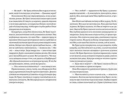 Песня кукушки - фото 7