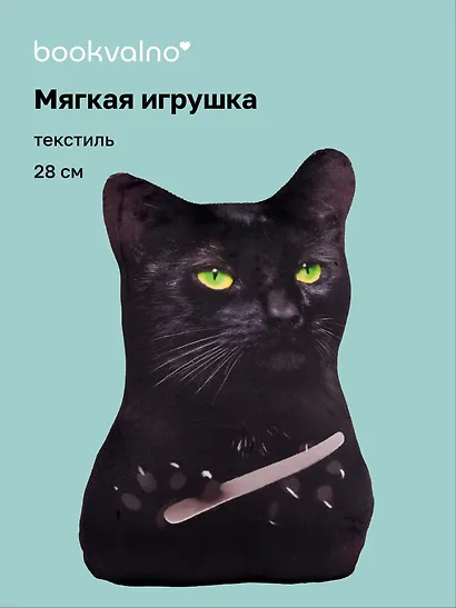 Мягкая игрушка Кот пилит ногти Мем (28см) - фото 1