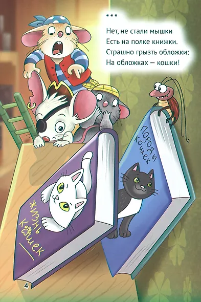 Раз увидел кот кита... - фото 4