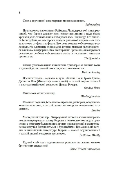 Мертвые львы - фото 14
